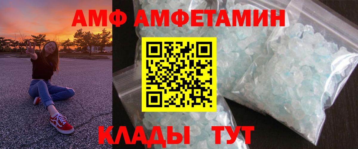 Амфетамин Розовый Новочеркасск