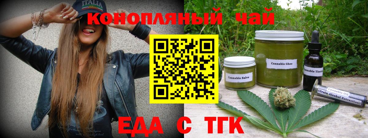 Печенье с ТГК марихуана Новочеркасск