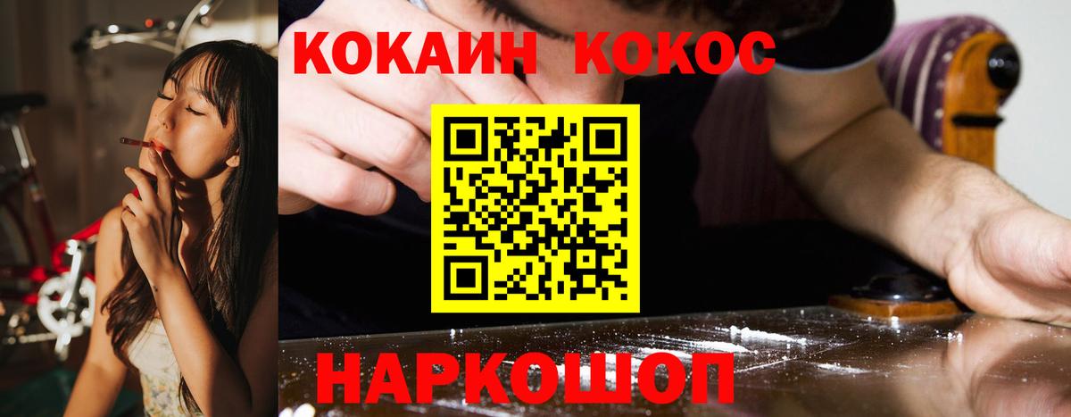 Cocaine 97%  Вход с VPN  Кокаин  Cocaine 98%  Новочеркасск 