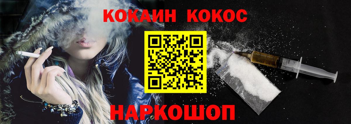 COCAIN Эквадор Новочеркасск