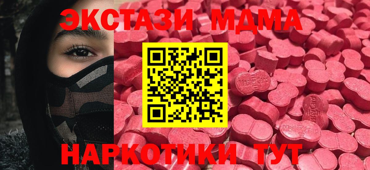 Экстази  Ecstasy DUBAI  Новочеркасск  Вход с VPN  ЭКСТАЗИ VHQ 