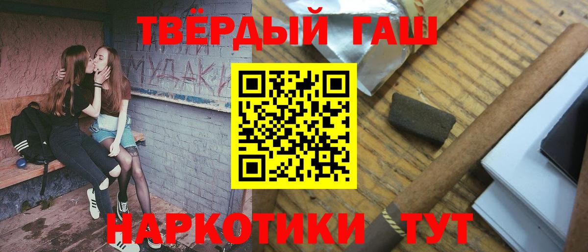 Гашиш  ГАШ Изолятор  Вход с VPN  ГАШИШ VHQ  Новочеркасск 