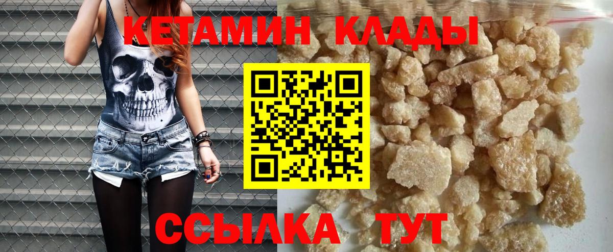 Кетамин ketamine  КЕТАМИН ketamine  Вход с VPN  Новочеркасск 