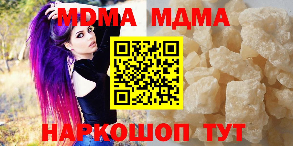 МДМА молли  МДМА молли  Новочеркасск  Вход с VPN 