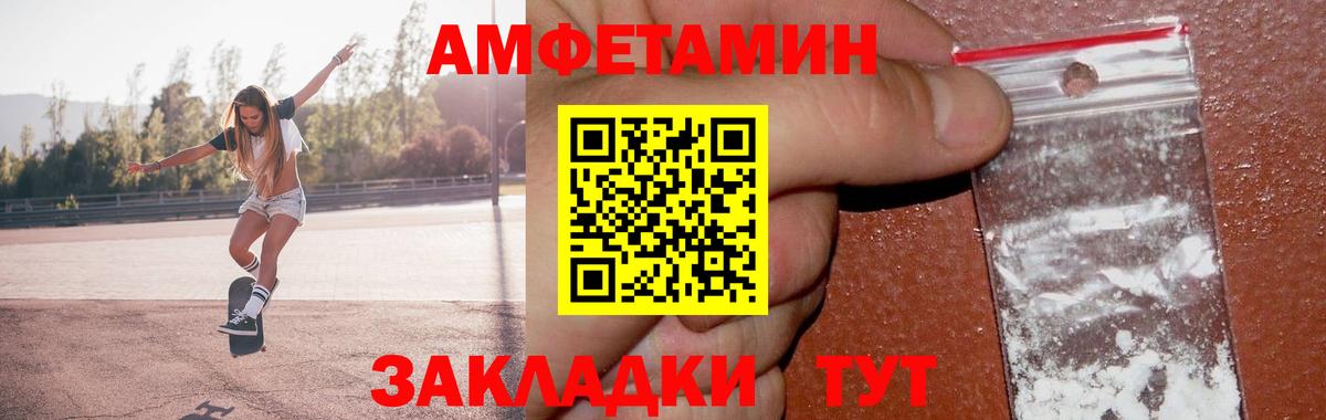 МЕТАМФЕТАМИН витя Новочеркасск