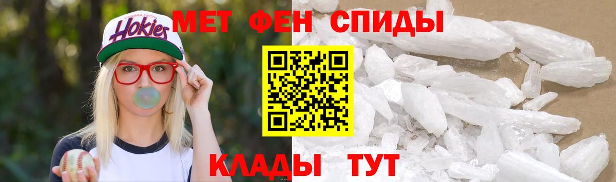 МЕТАМФЕТАМИН кристалл  Метамфетамин  Новочеркасск  Вход с VPN 