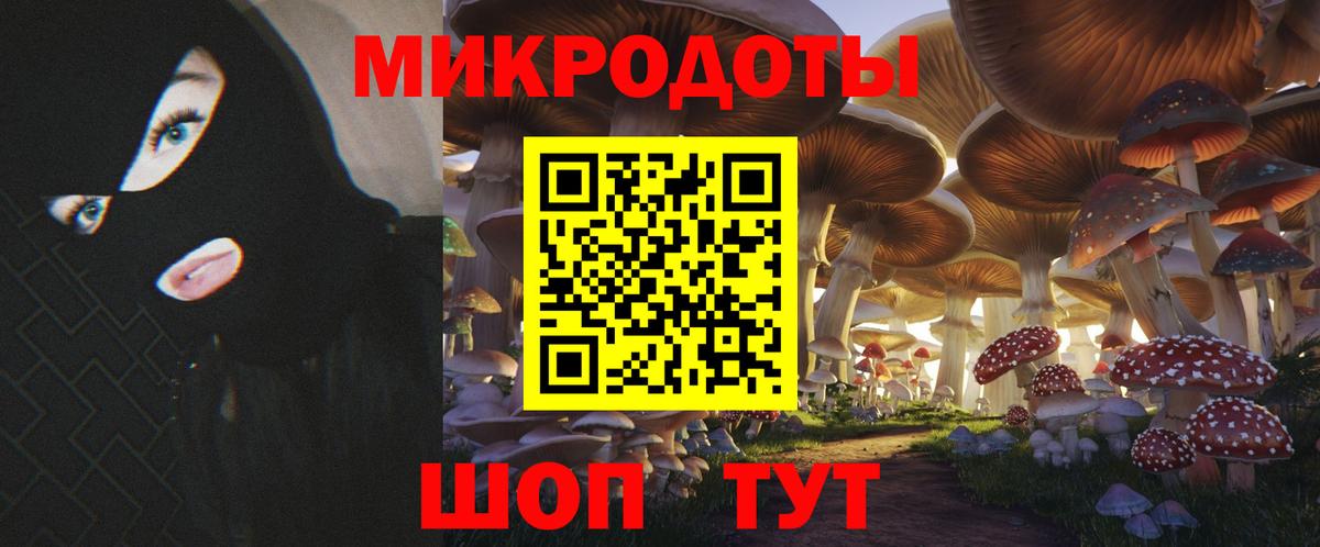 Псилоцибиновые грибы ЛСД  Галлюциногенные грибы прущие грибы  Вход с VPN  Новочеркасск 